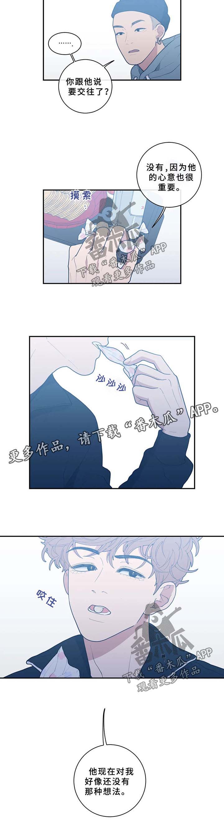 第49章：还没有那种想法7
