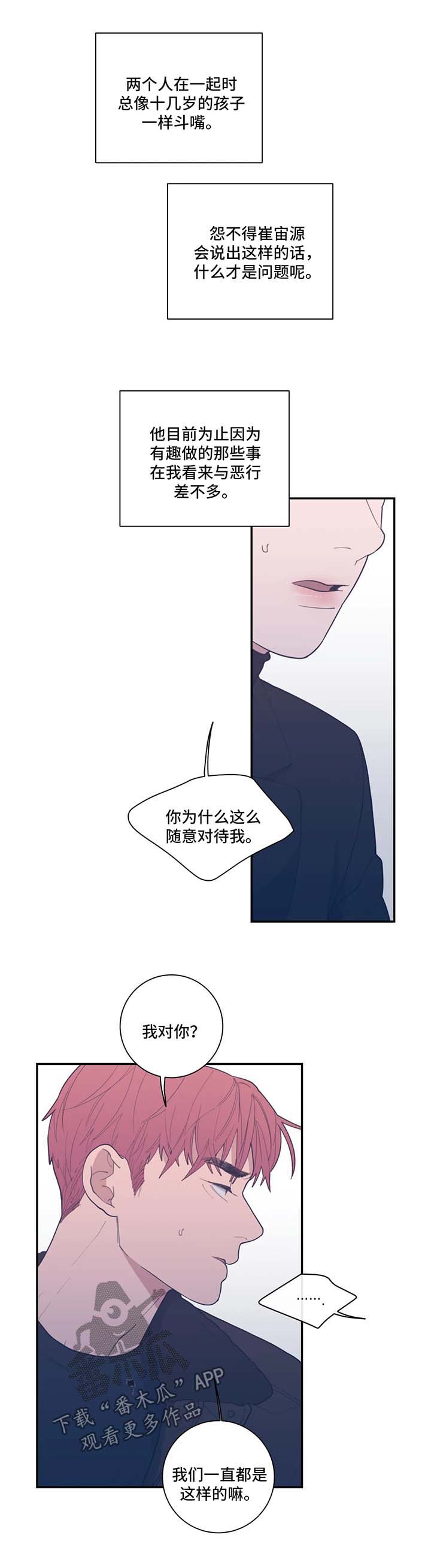 第47章：拒绝8