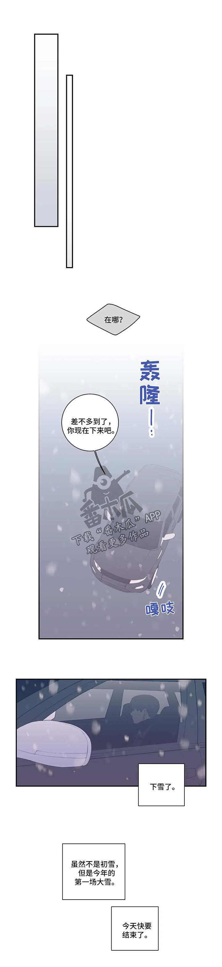 第46章：暂时消失0