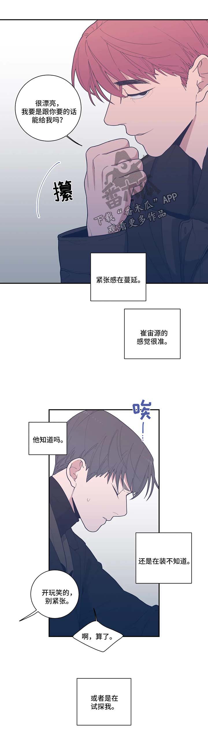 第46章：暂时消失10