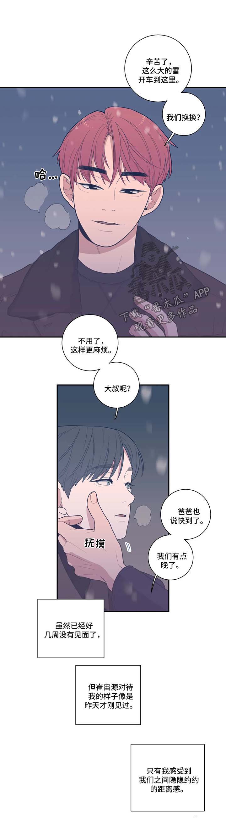 第46章：暂时消失2