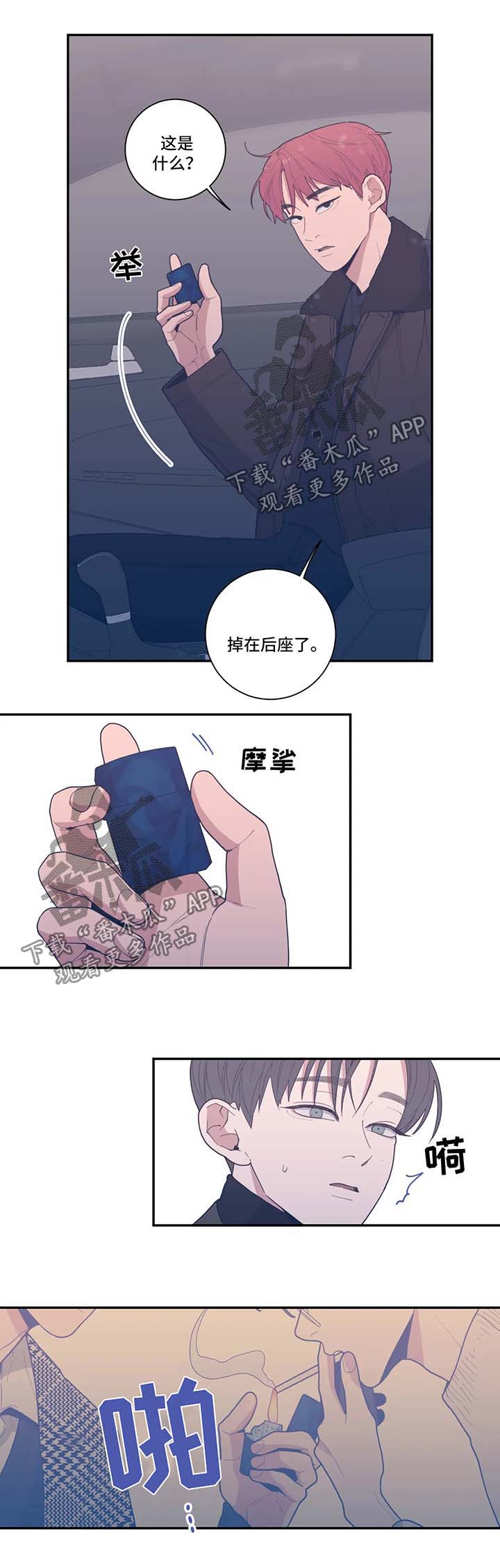 第46章：暂时消失7