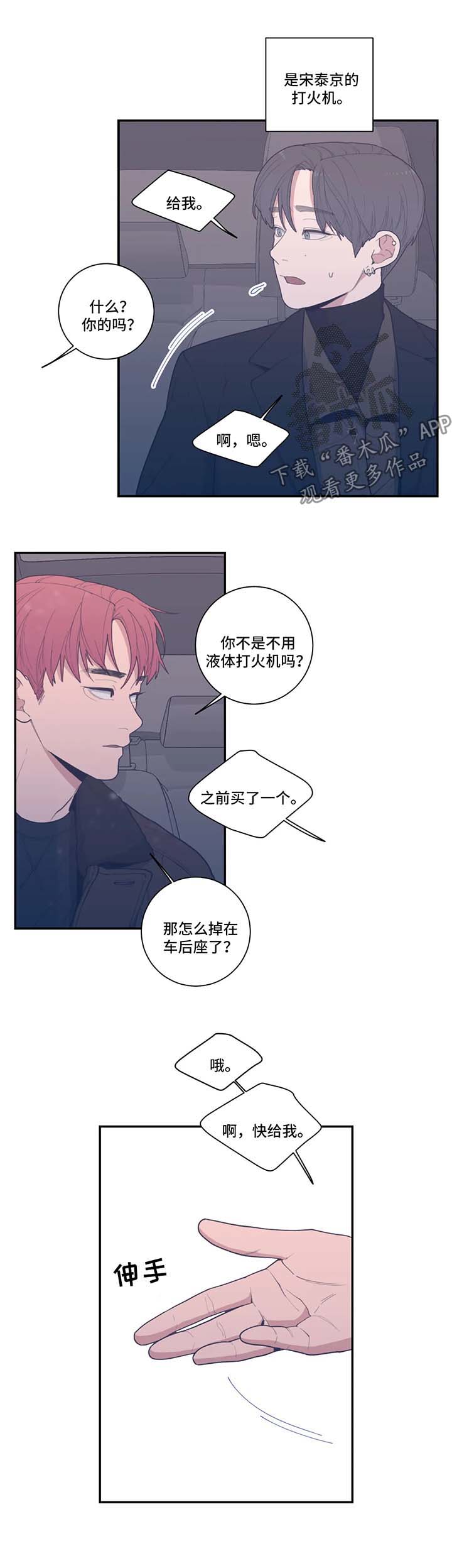 第46章：暂时消失8