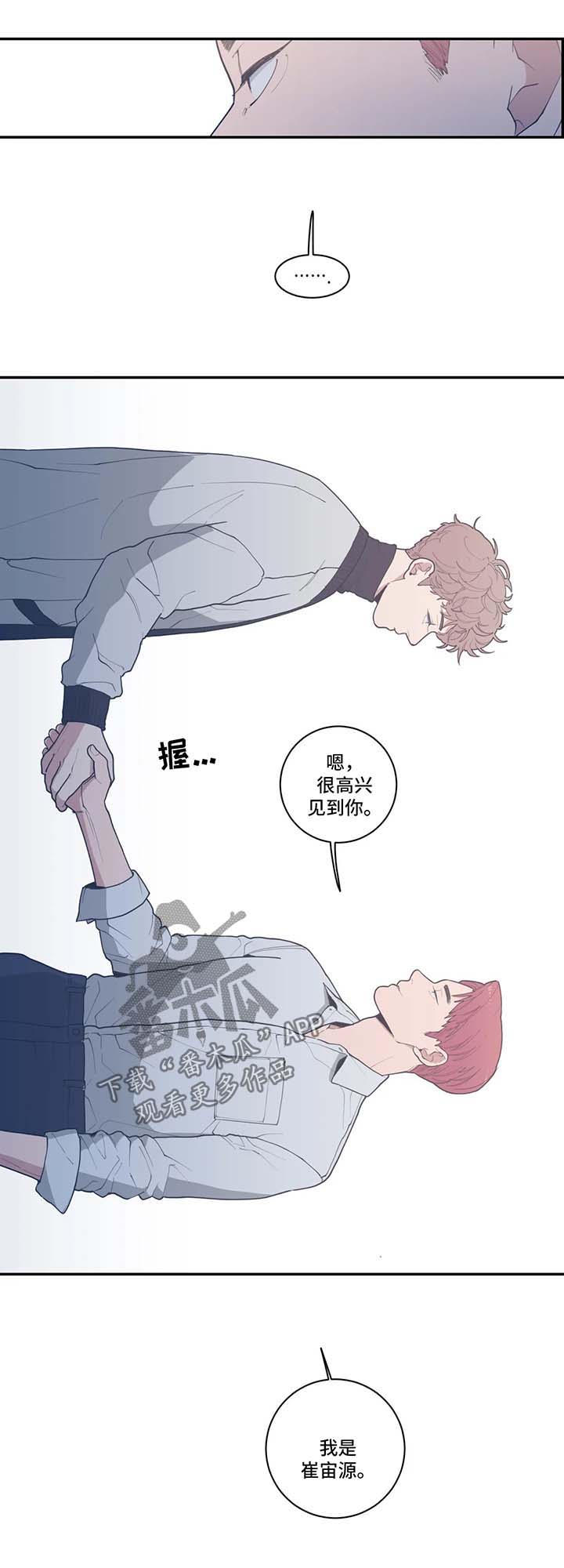 第45章：终于见面了2