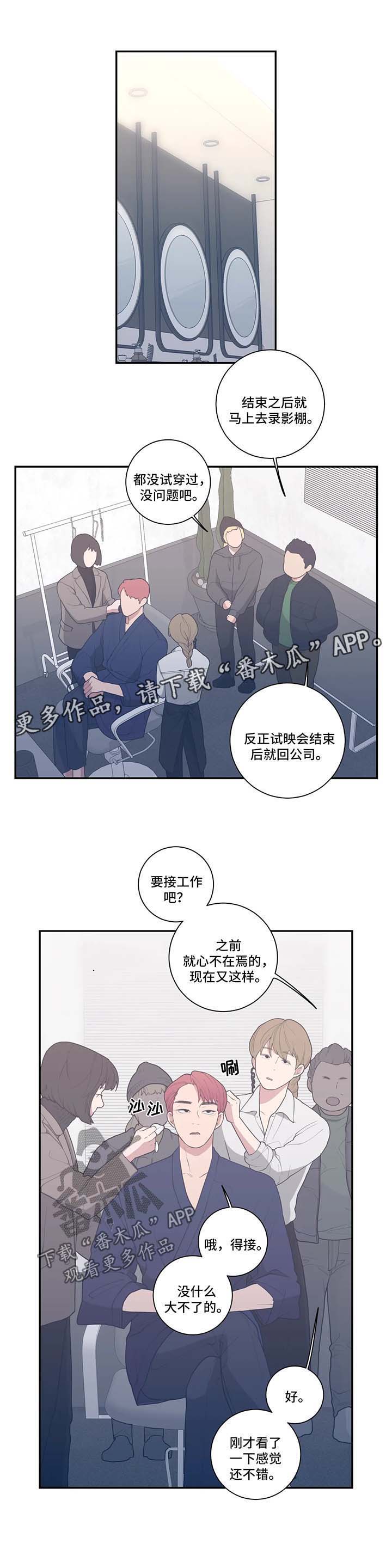 第45章：终于见面了3