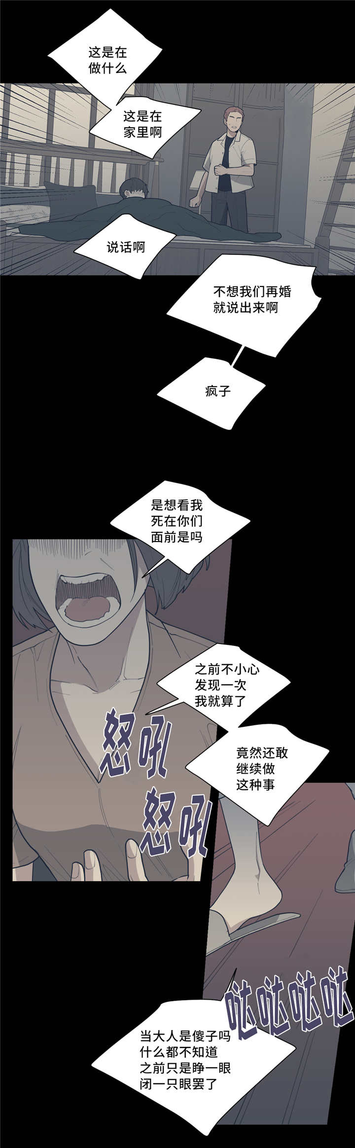 第44章：情敌碰面1