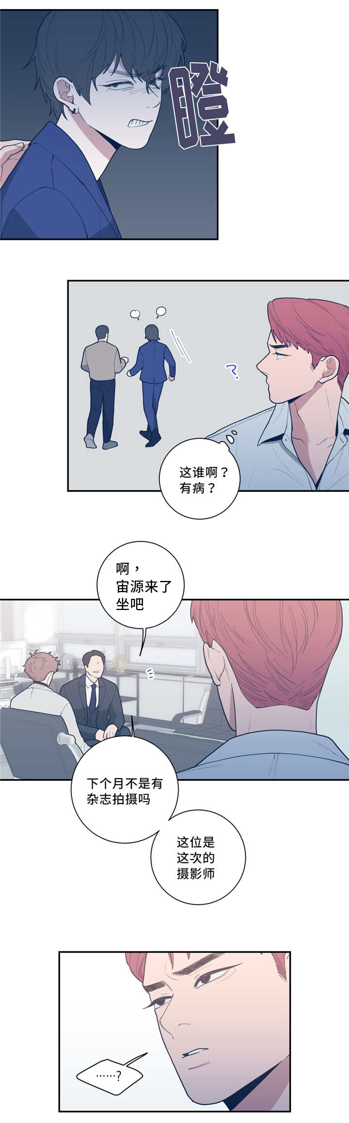 第44章：情敌碰面10