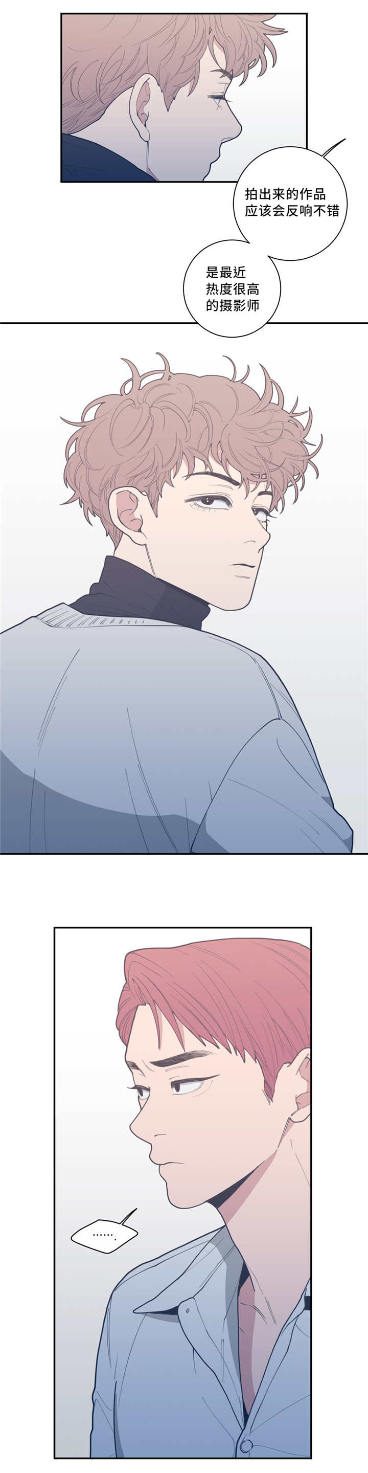 第44章：情敌碰面11