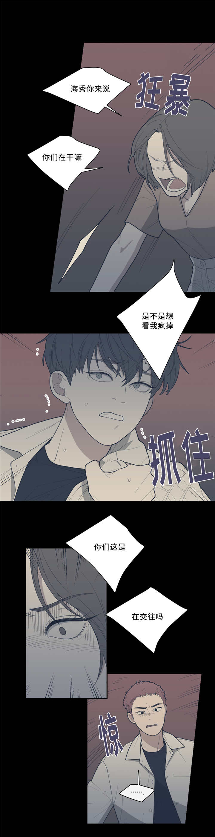 第44章：情敌碰面2