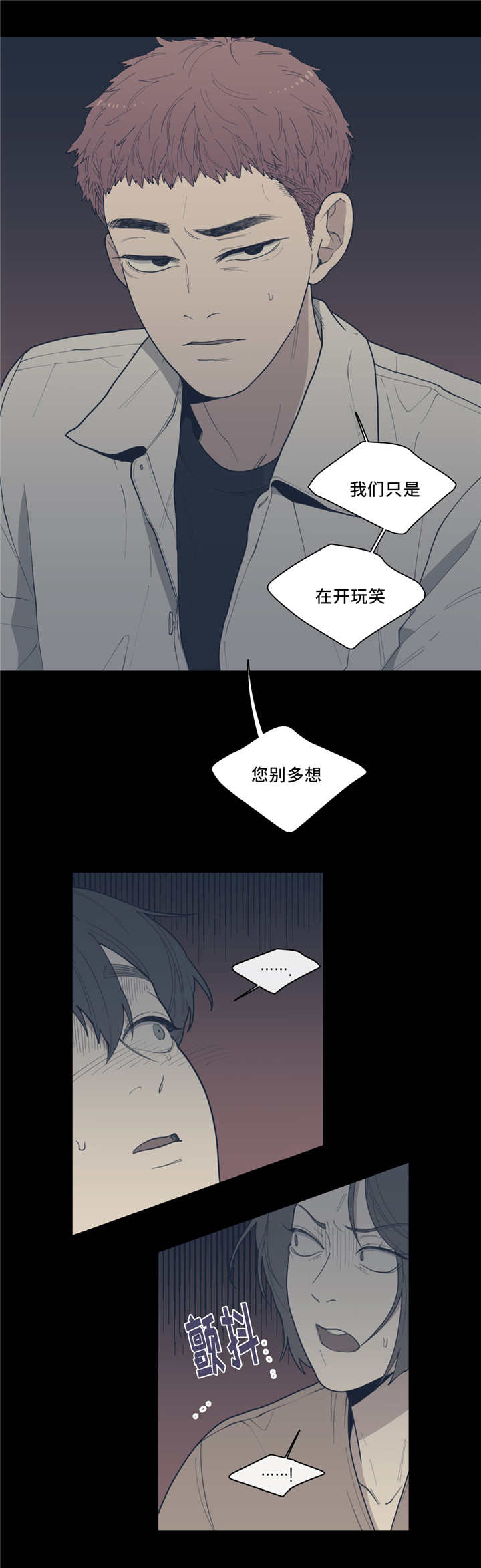第44章：情敌碰面4