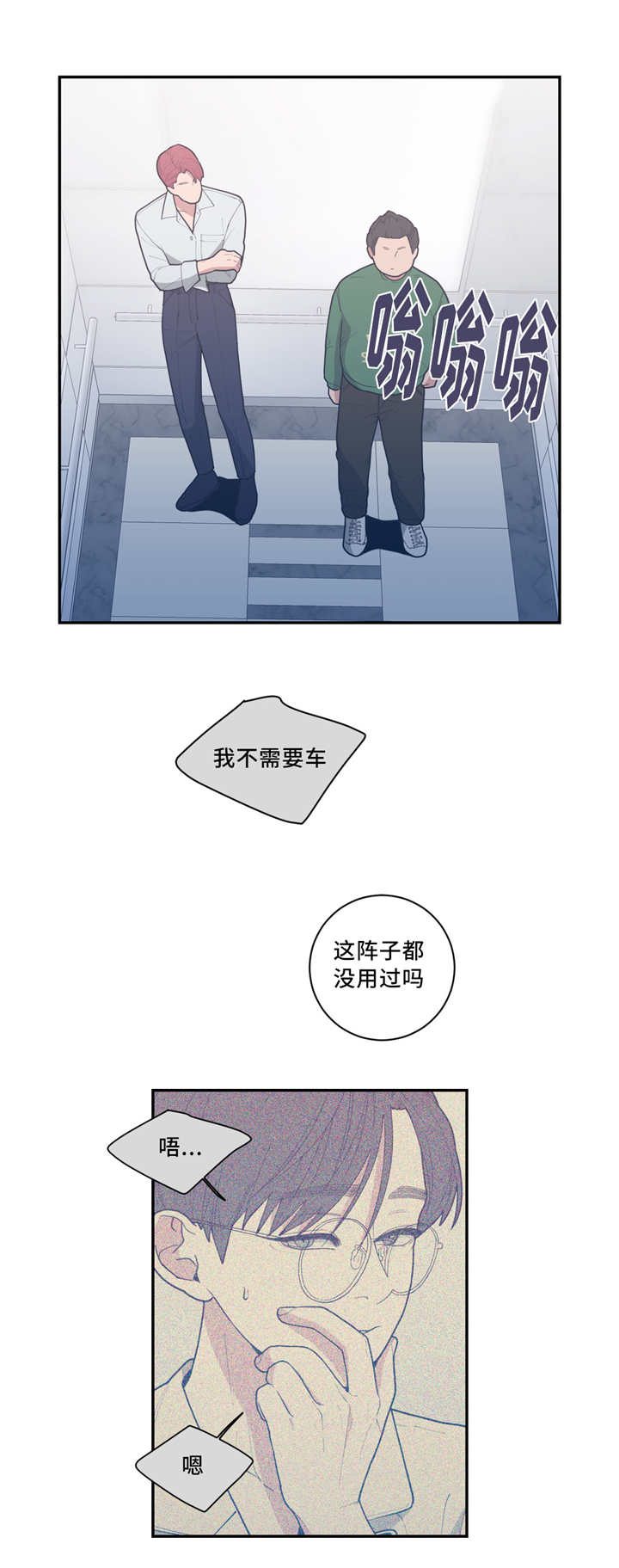第44章：情敌碰面7