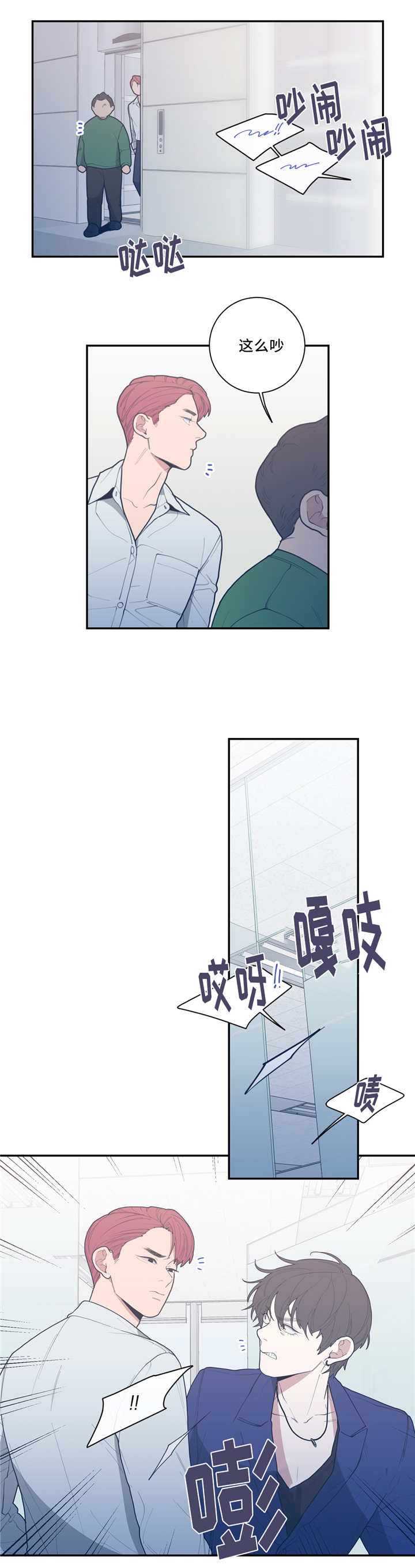 第44章：情敌碰面9
