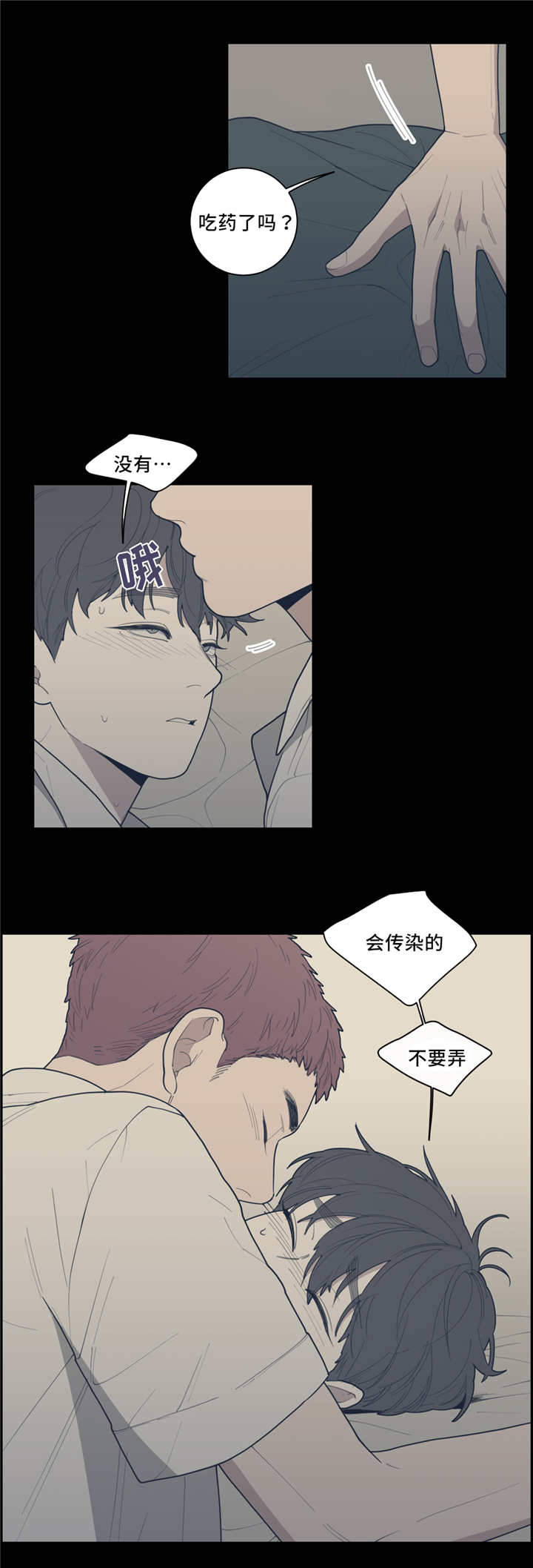 第43章：曾经家人10