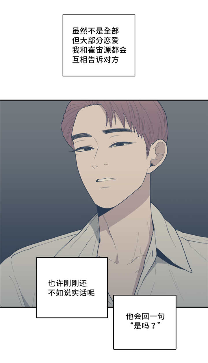 第43章：曾经家人2