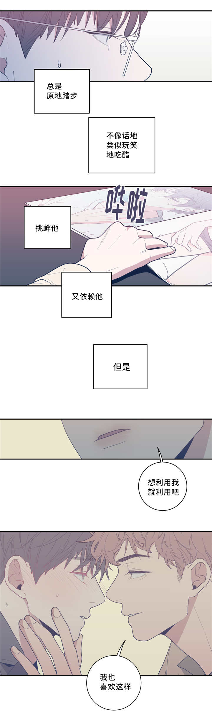 第43章：曾经家人3