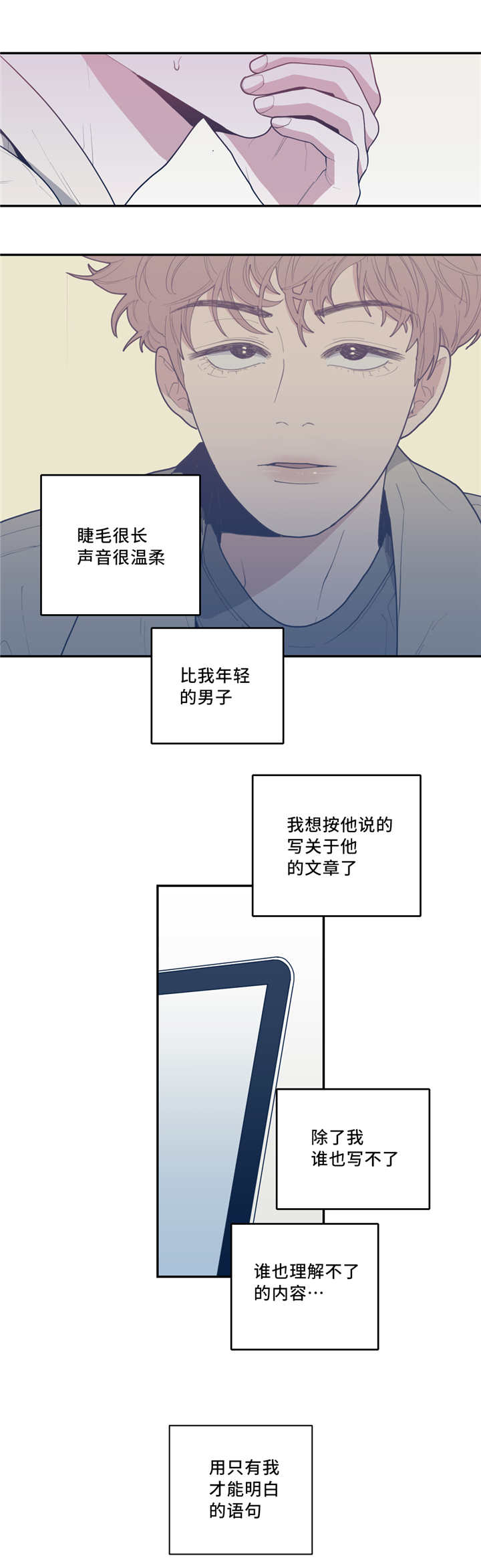 第43章：曾经家人4