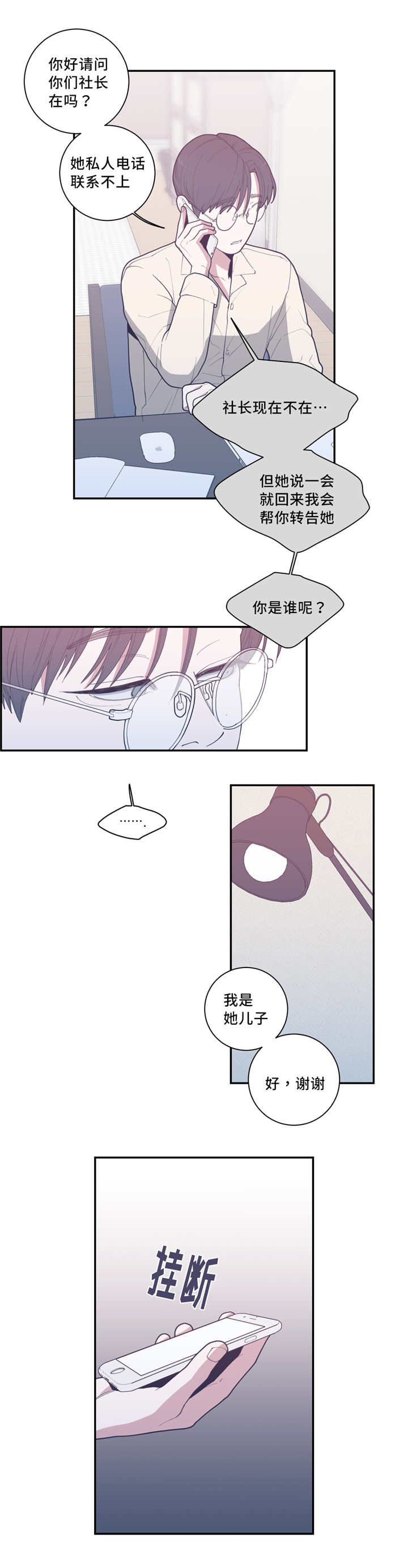 第43章：曾经家人7