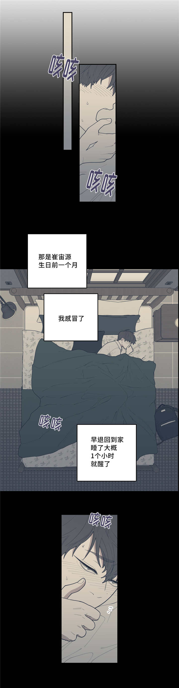 第43章：曾经家人8