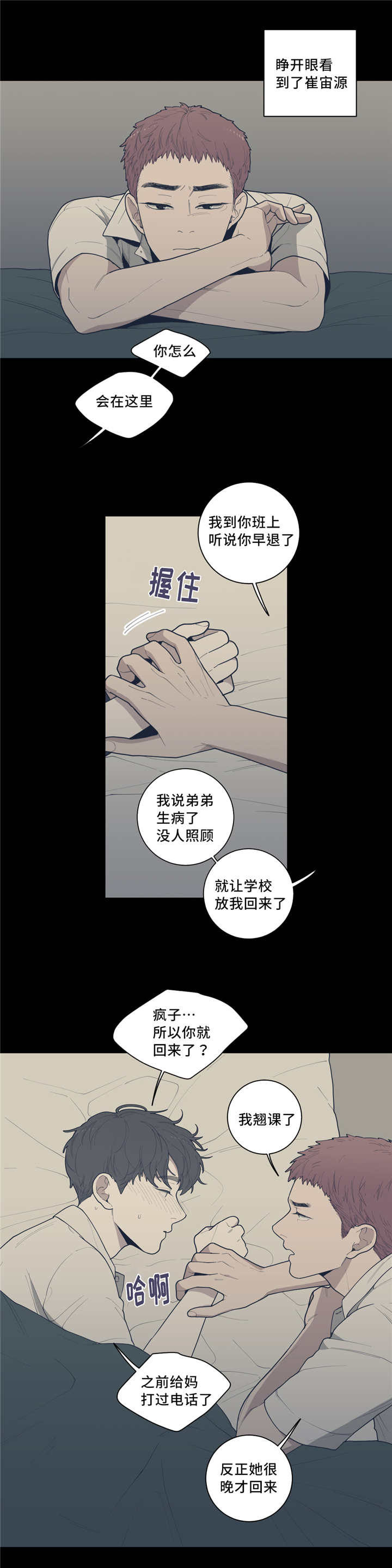 第43章：曾经家人9