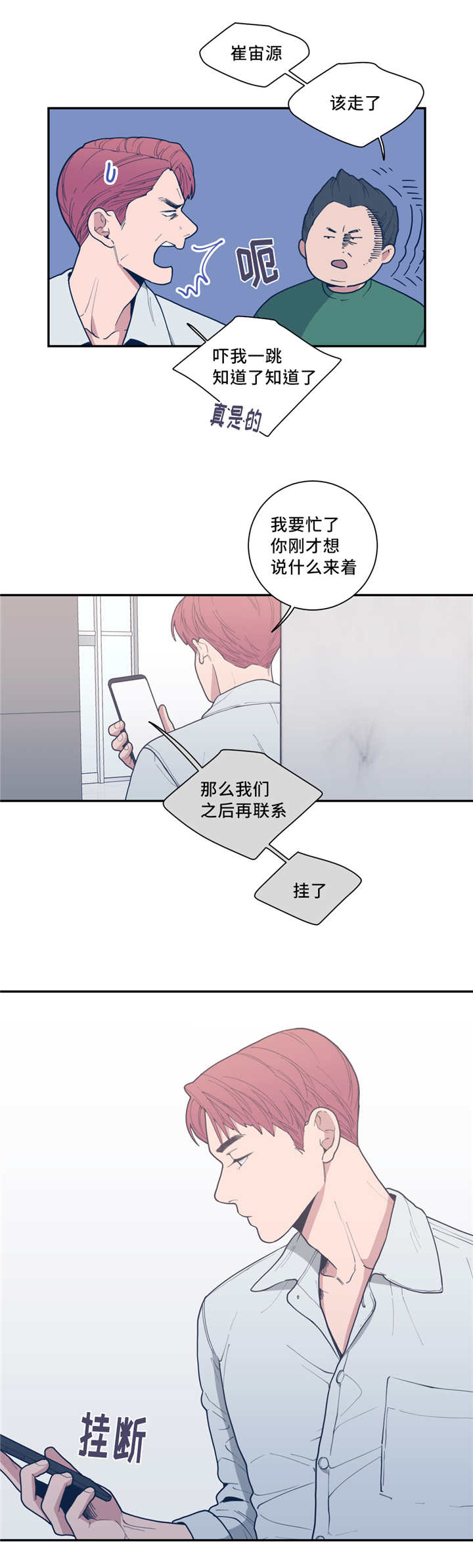 第42章：想我了吗10