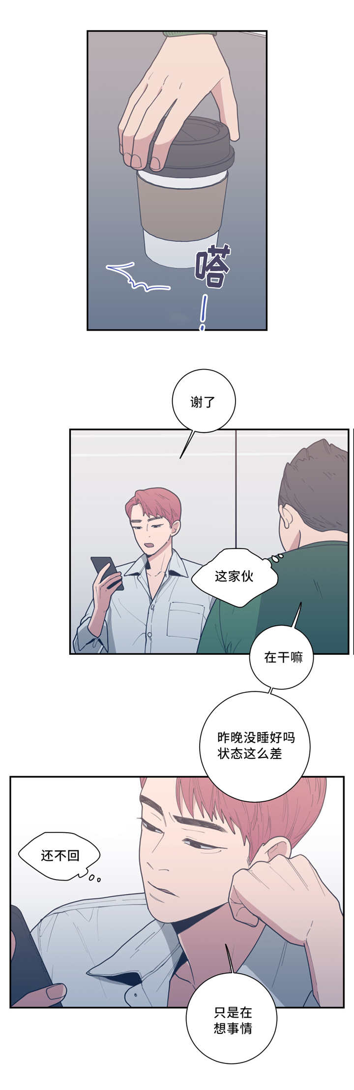 第42章：想我了吗2