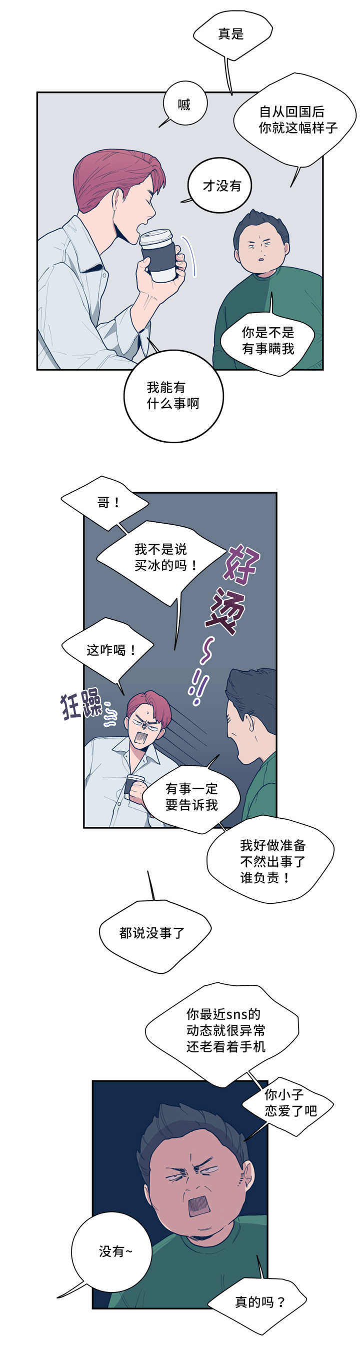 第42章：想我了吗3