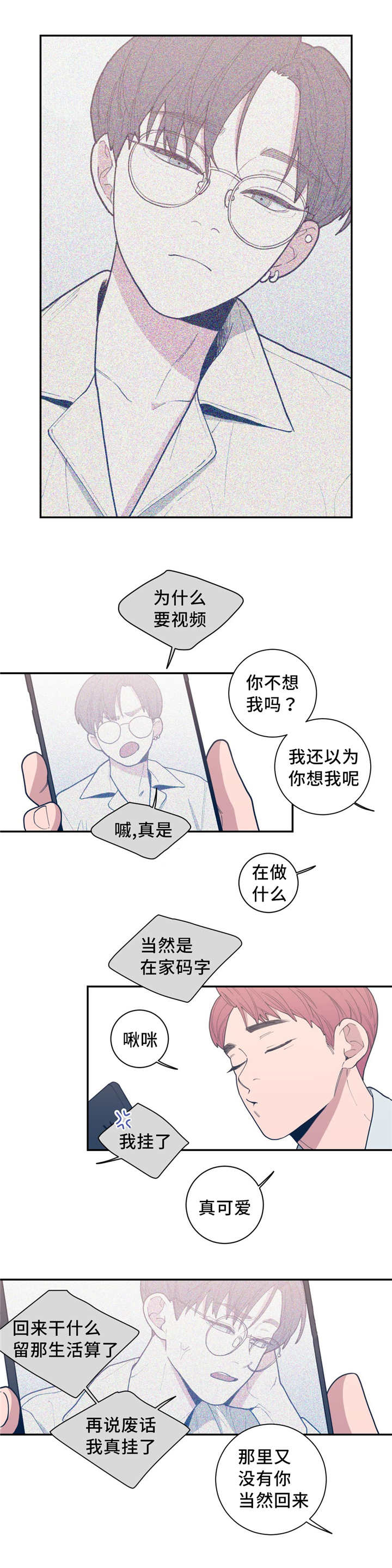 第42章：想我了吗6