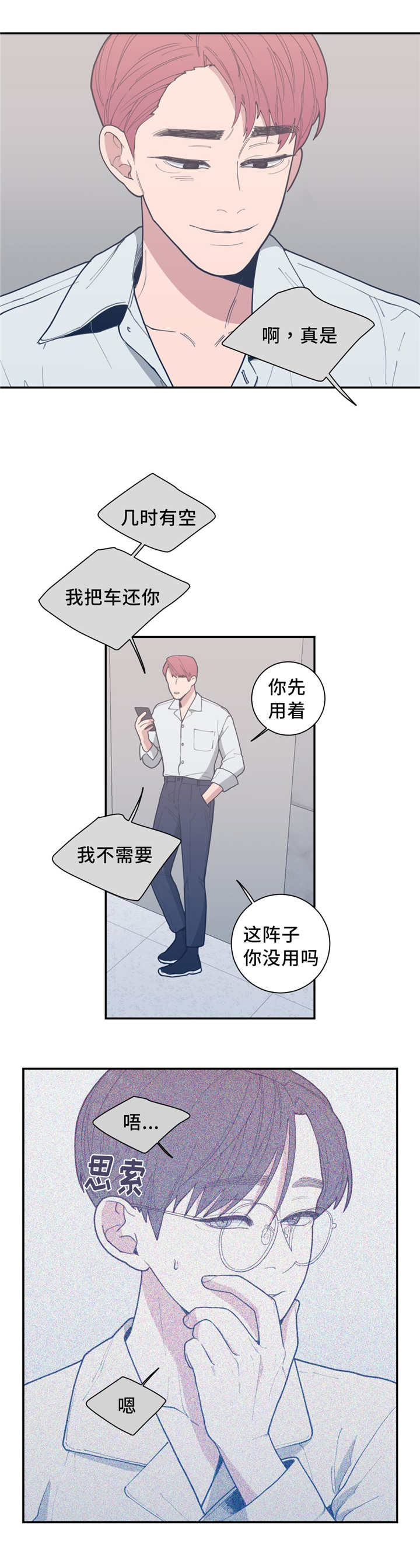 第42章：想我了吗7