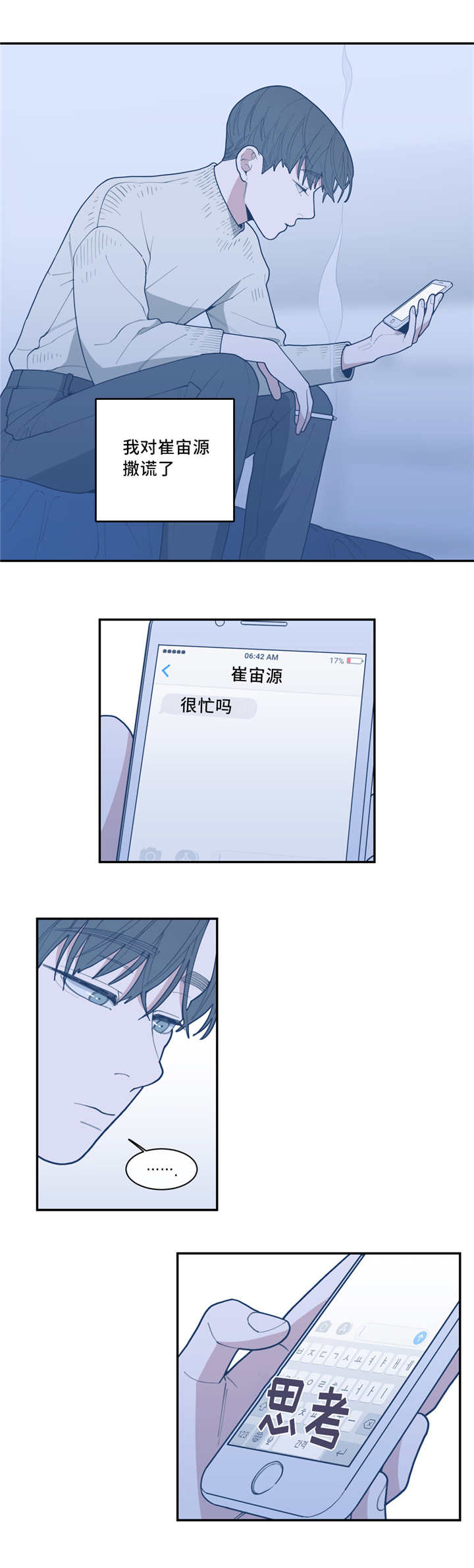 第41章：拙劣谎言2