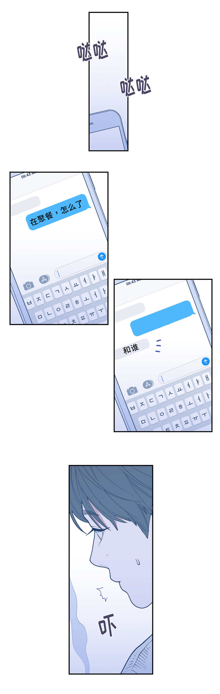 第41章：拙劣谎言3