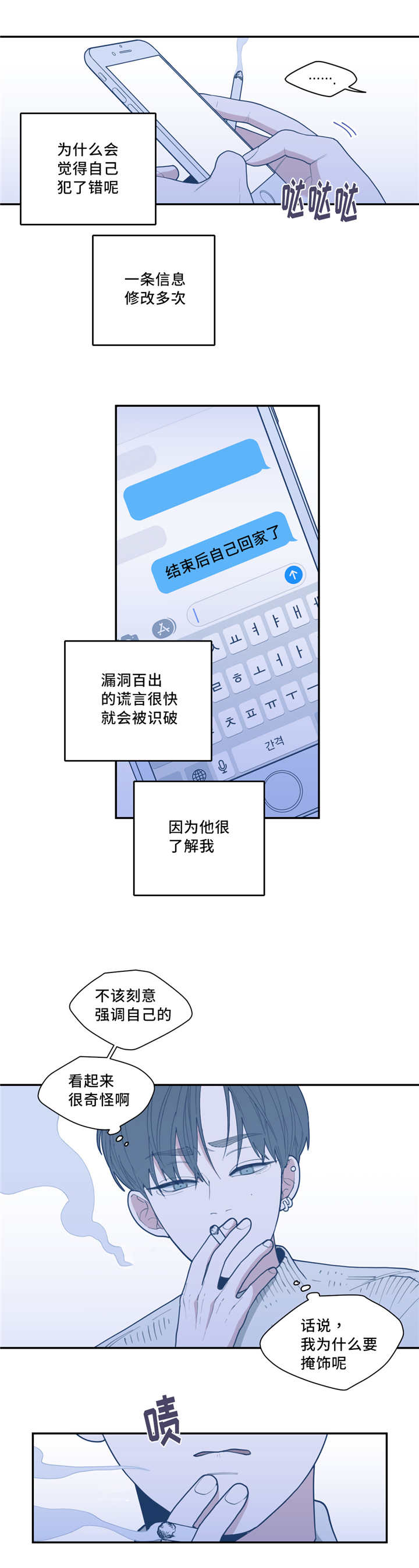 第41章：拙劣谎言4