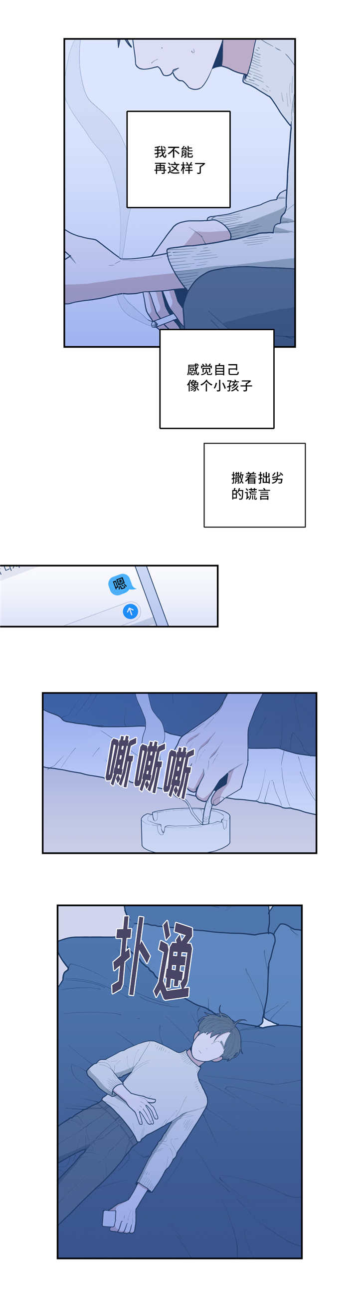 第41章：拙劣谎言7
