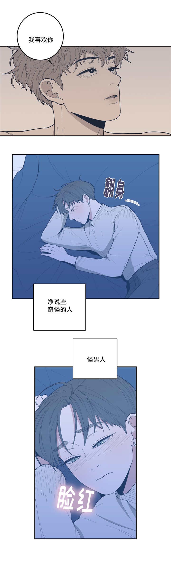 第41章：拙劣谎言9