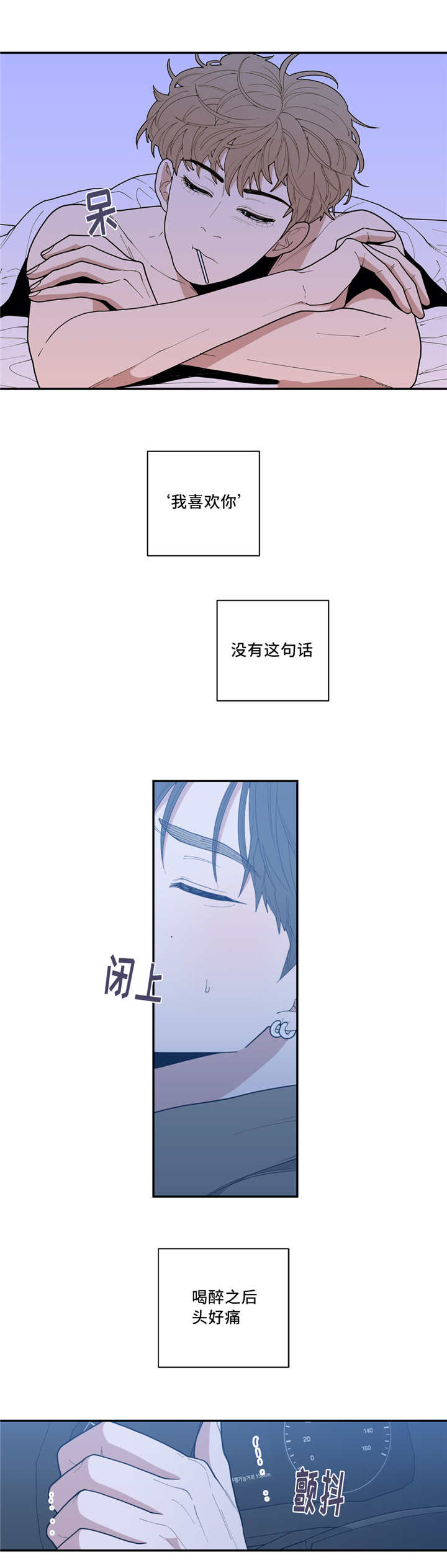第40章：火热冷却13