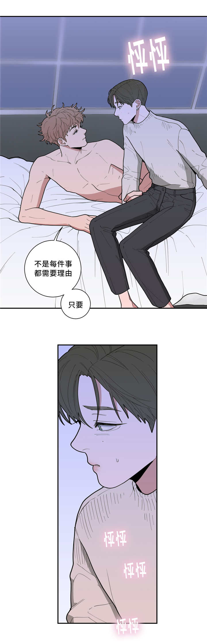 第40章：火热冷却5