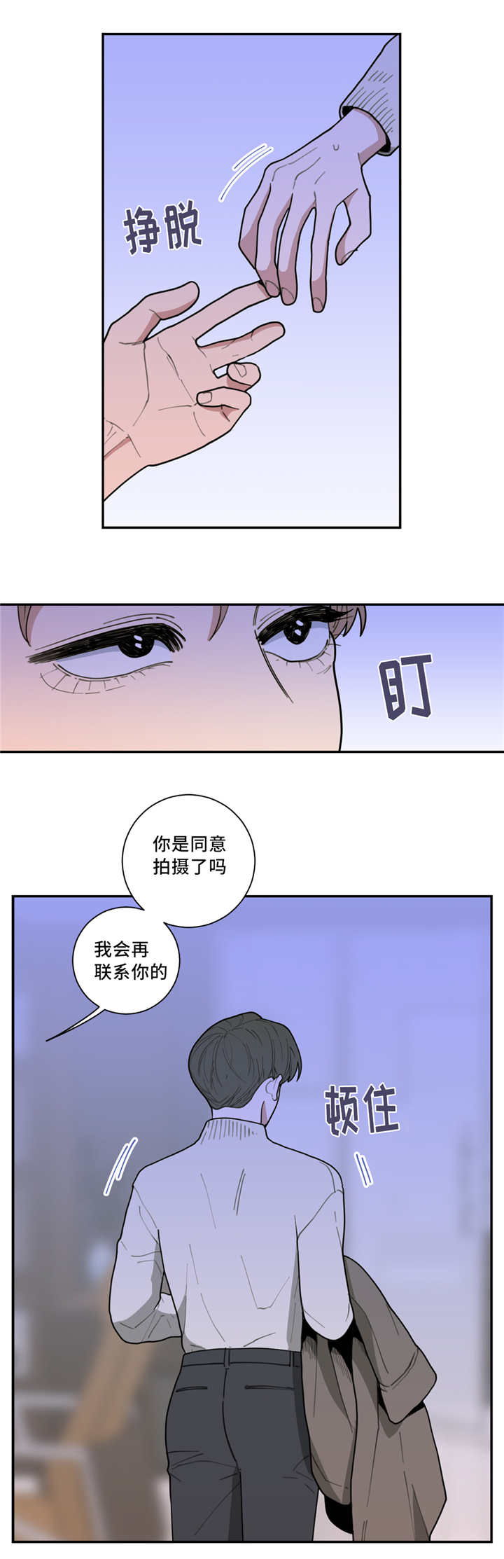 第40章：火热冷却7