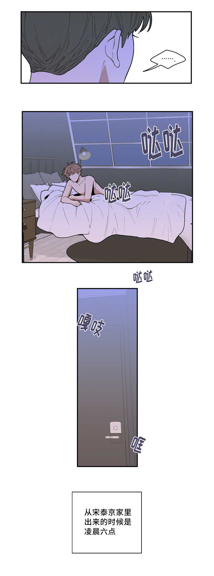 第40章：火热冷却8