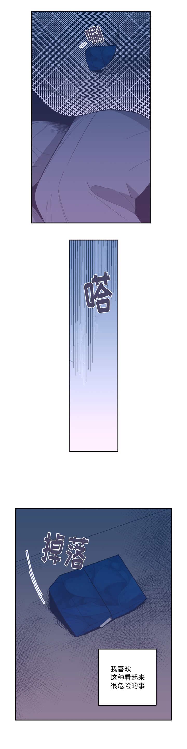第39章：危险的事11