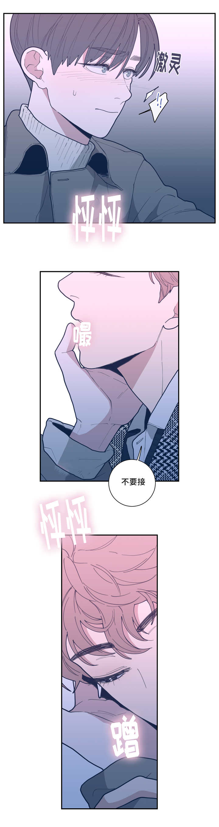 第39章：危险的事3
