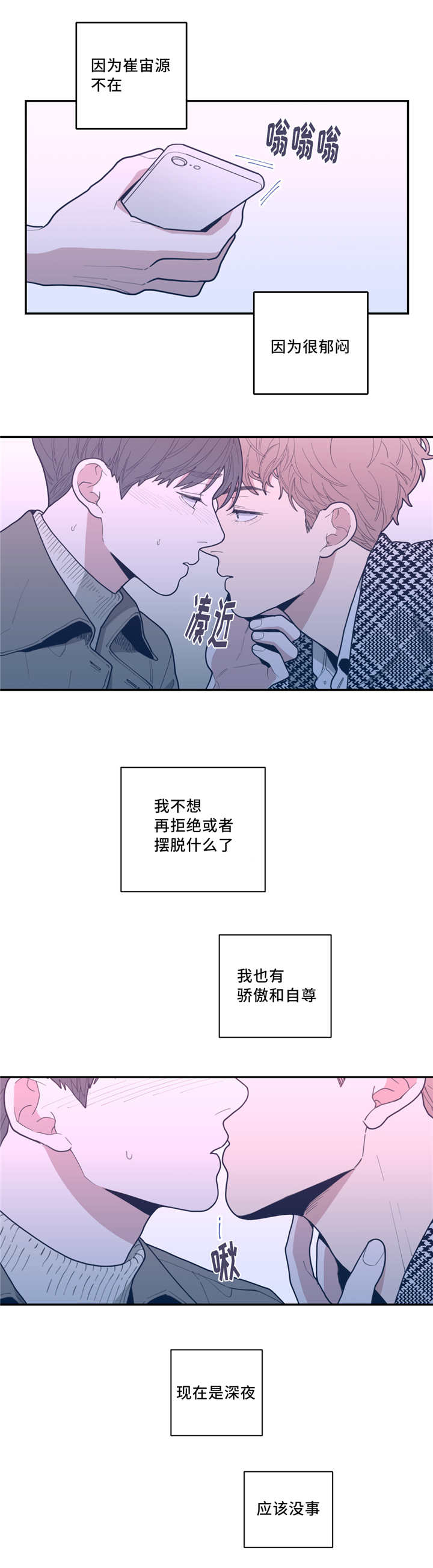 第39章：危险的事6