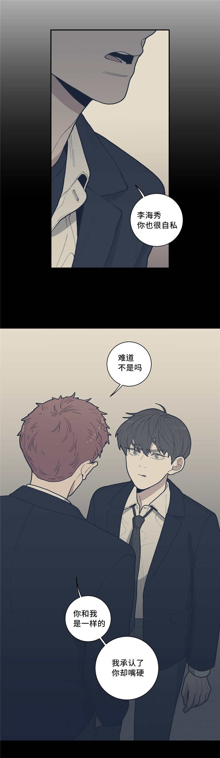 第39章：危险的事8