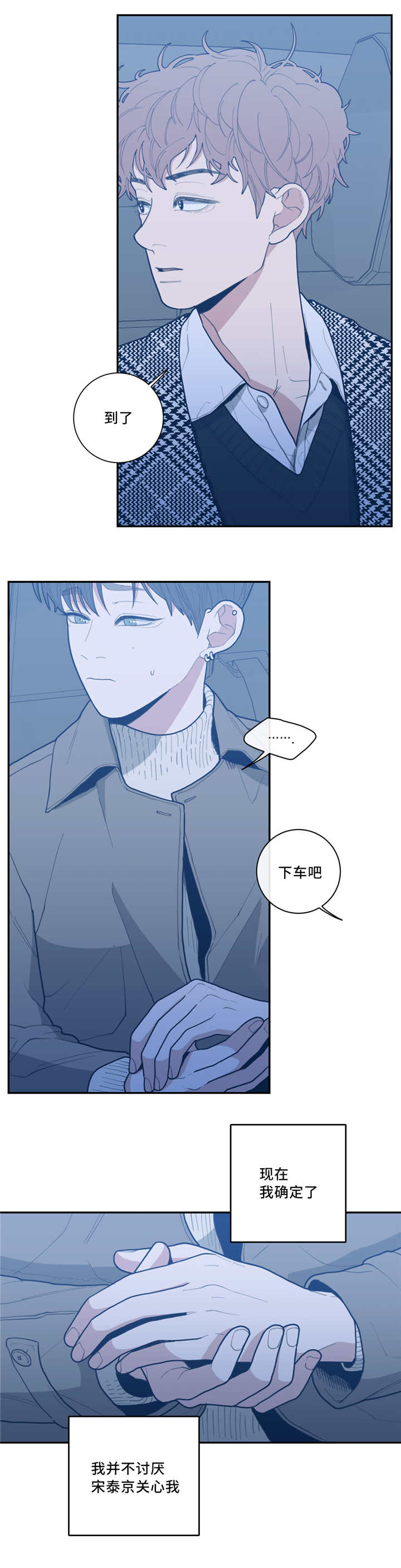 第38章：我想吻你0
