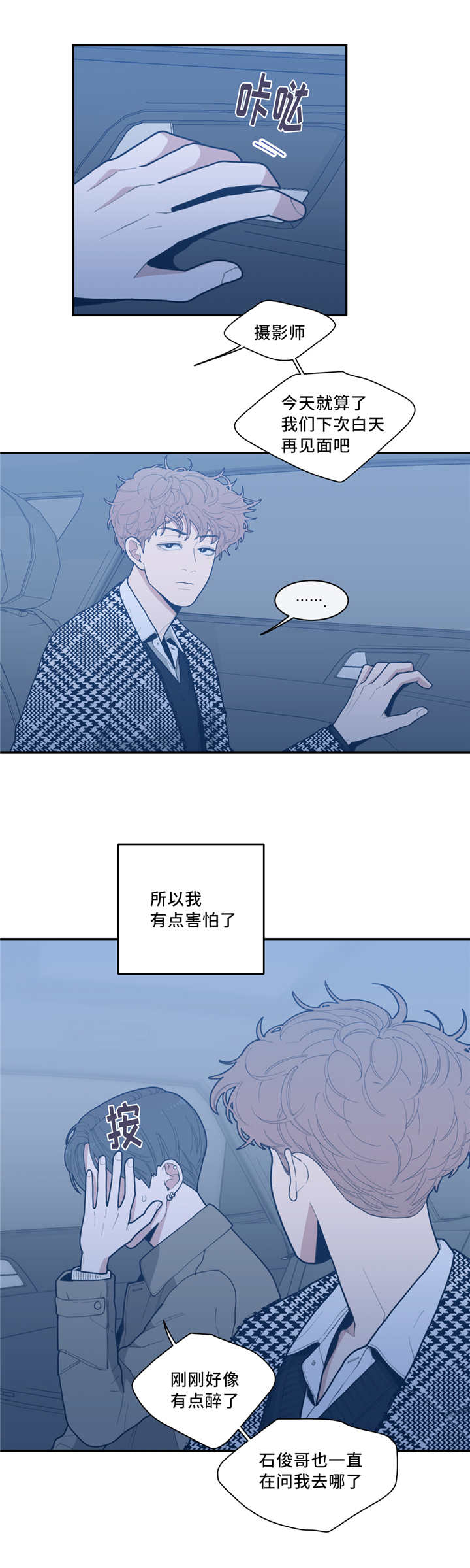 第38章：我想吻你1