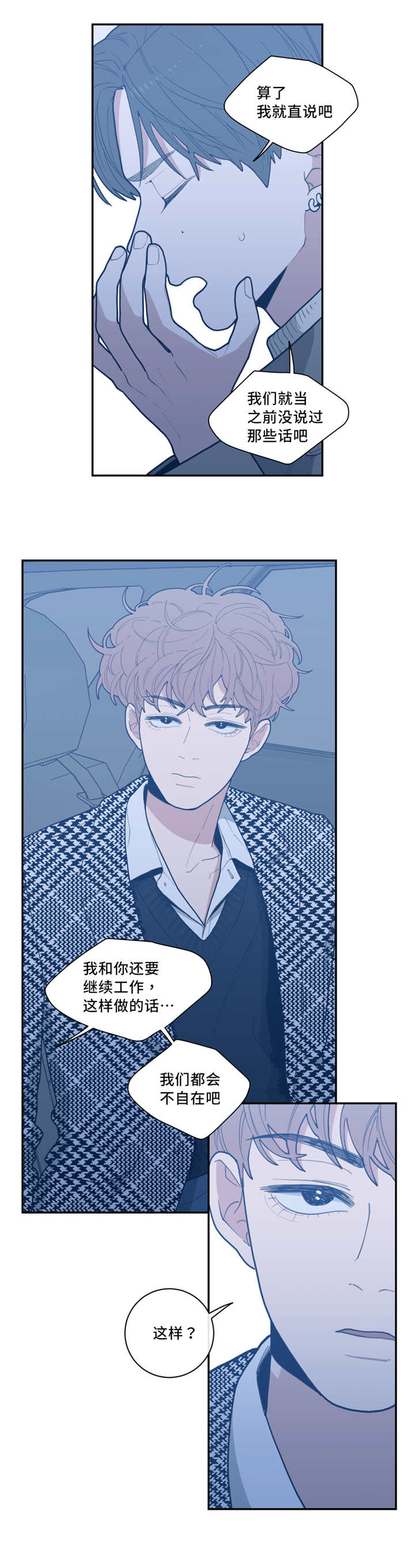 第38章：我想吻你2