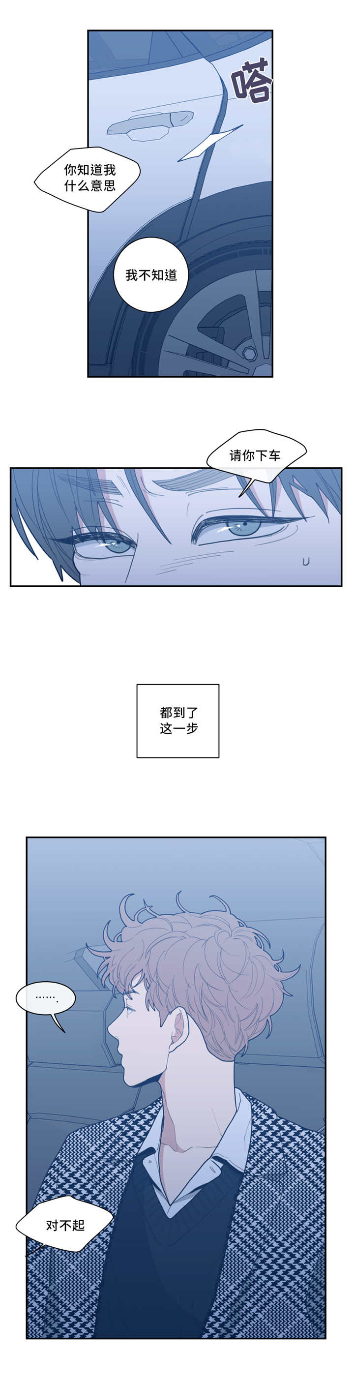 第38章：我想吻你3