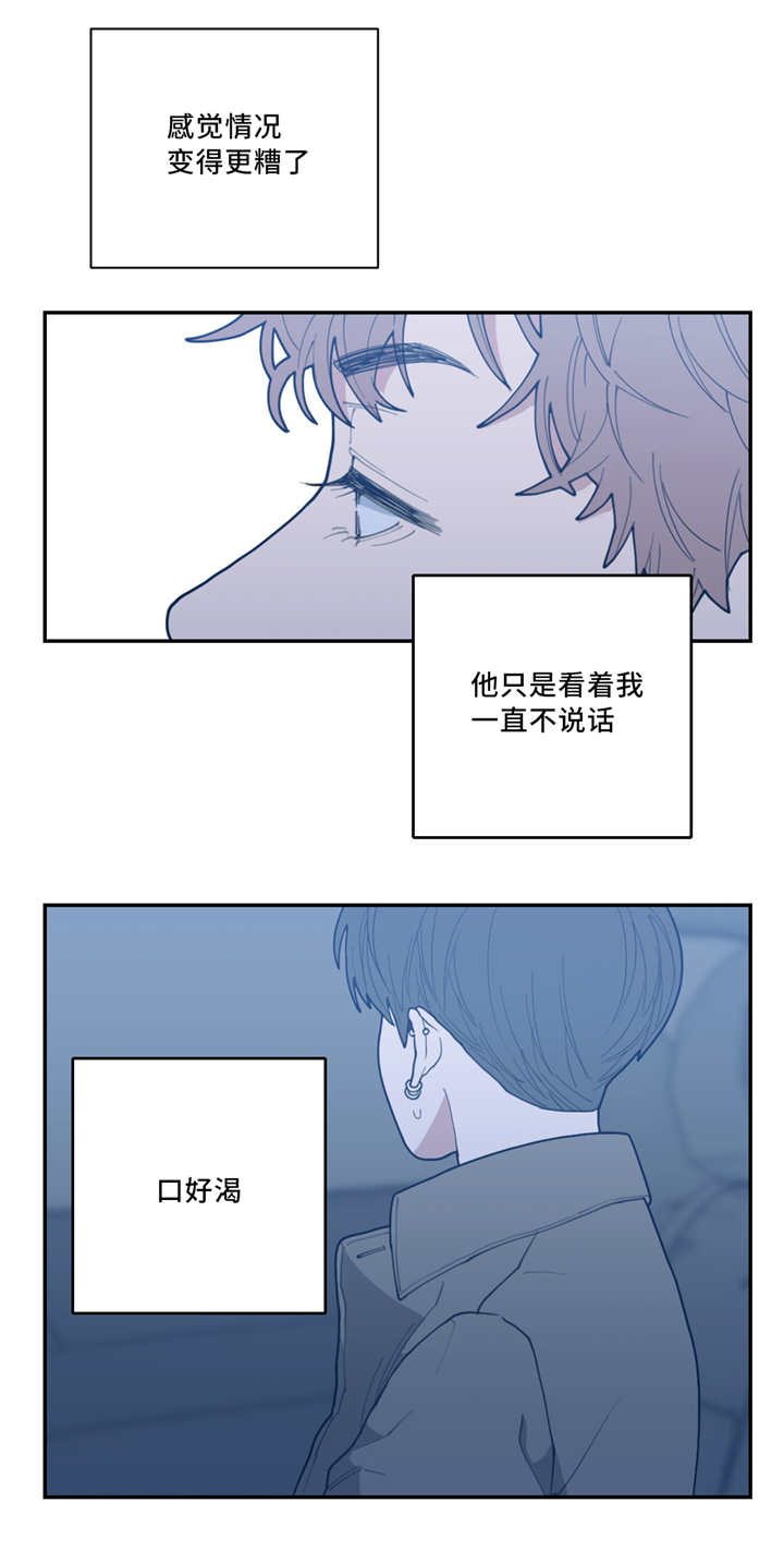 第38章：我想吻你4