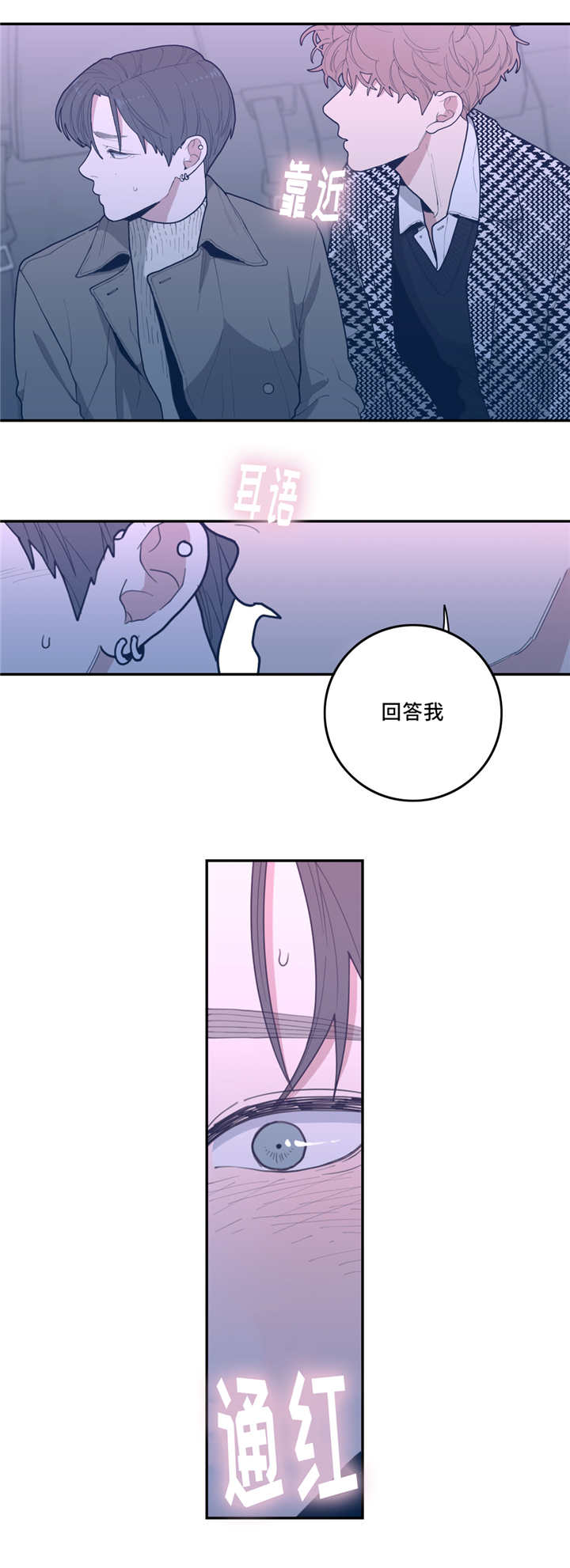 第38章：我想吻你6