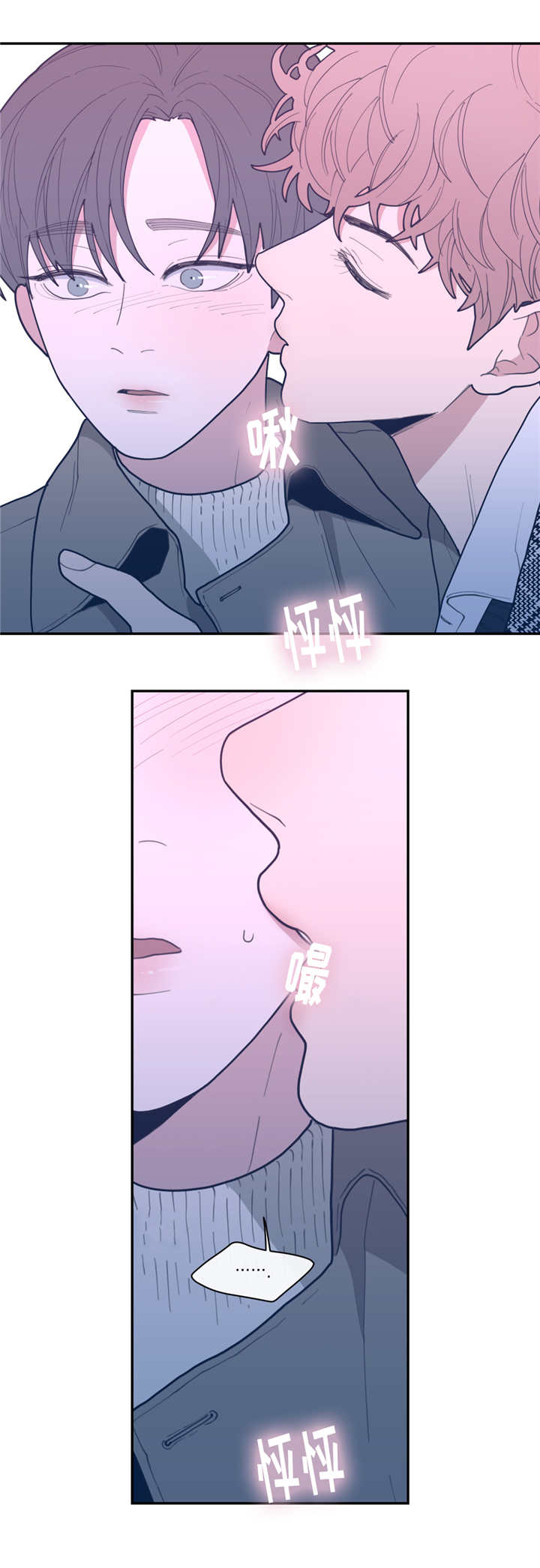 第38章：我想吻你7