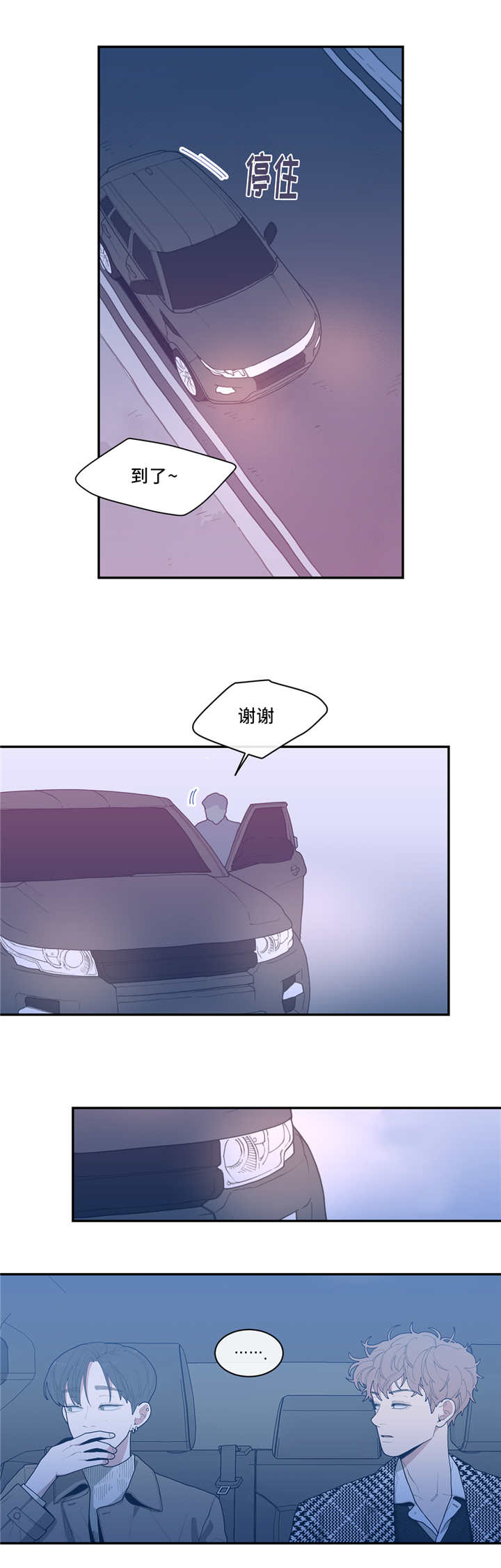 第37章：和谁见面10