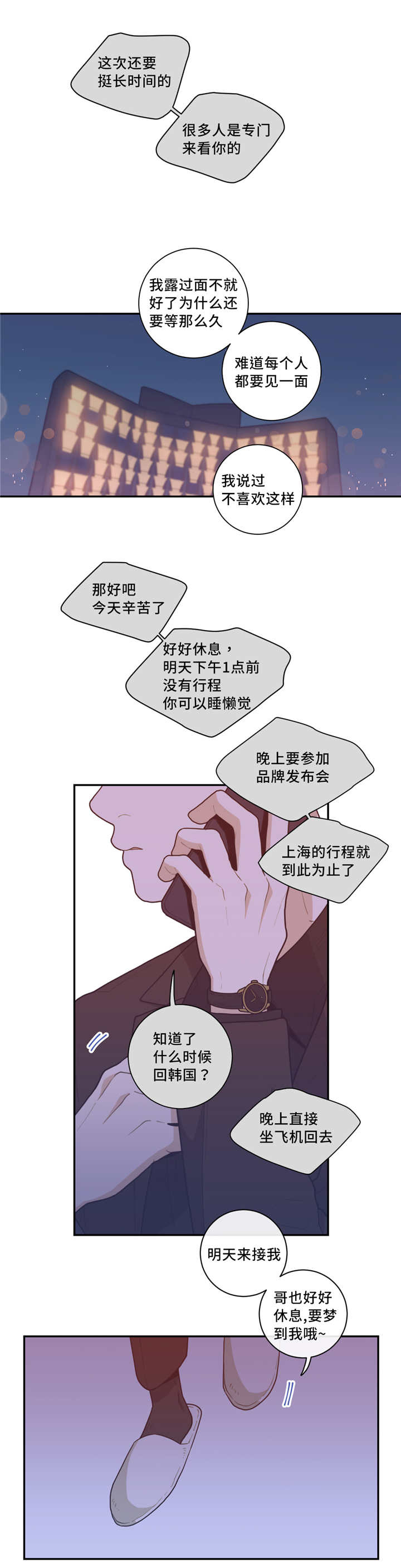第37章：和谁见面3